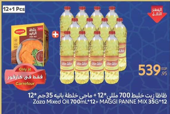 Zaza Mixed Oil 700 ml*12 + MAGGI PANNE MIX 35 gm*12