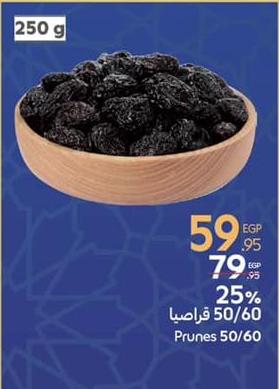 Prunes 50/60 250 gm