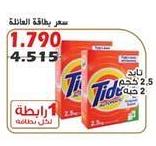 Tide Detergent 2.5 kg