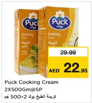 Puck Cooking Cream 2X500 gm@SP