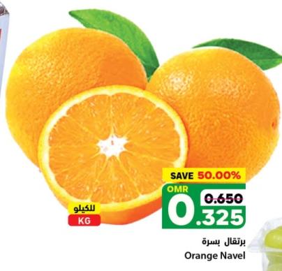 Orange Navel 1 kg