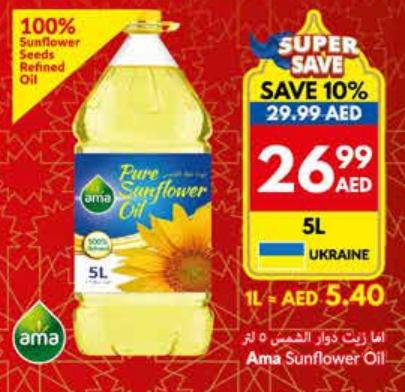 Ama Sunflower Oil 5L