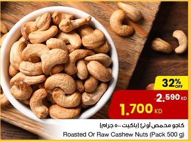 Roasted Or Raw Cashew Nuts (Pack 500 gm)