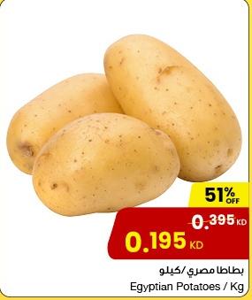 Egyptian Potatoes / Kg