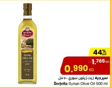 Serjella Syrian Olive Oil 500 ml