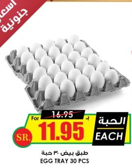 EGG TRAY 30 pcs