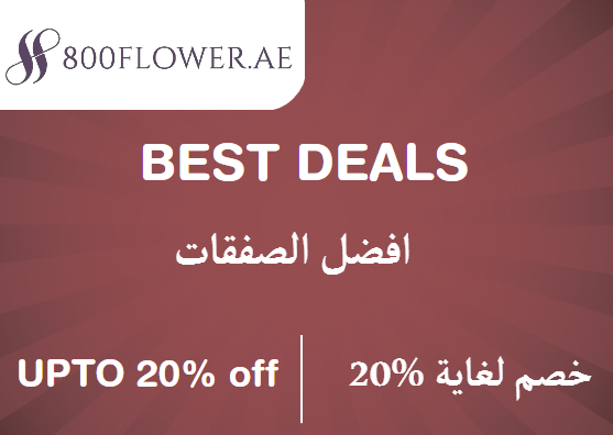 800 Flower Discount Code Best Deals