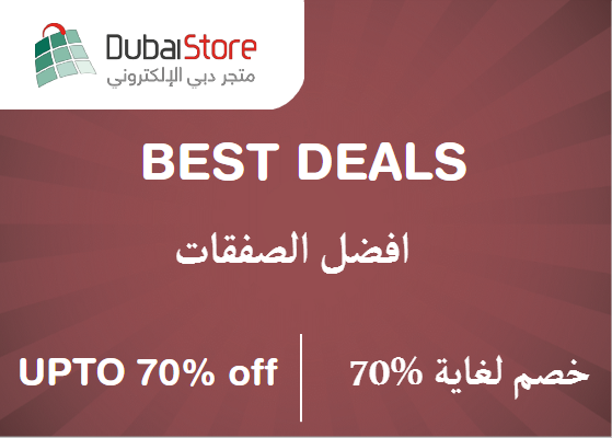 Dubai Store Discount Code Best Deals