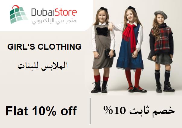 Dubai Store Discount Code Girl's Clothing