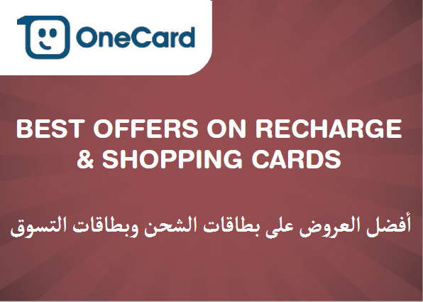 Onecard Discount Code Best offers on recharge & shopping cards