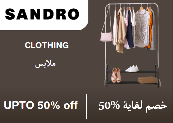 Sandro Discount Code Clothing