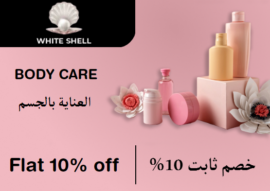 Whiteshell Discount Code Body Care