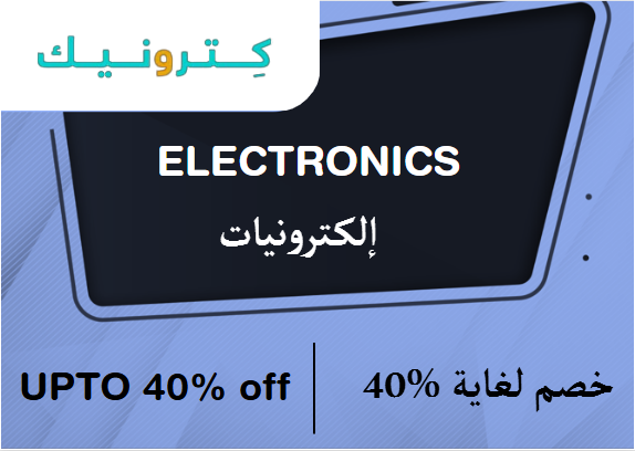 Kitronic Discount Code Electronics