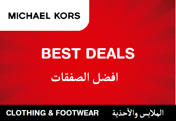 Michael Kors Discount Code Clothing & Footwear