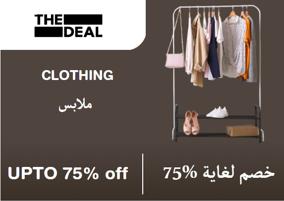 The Deal Discount Code Clothing