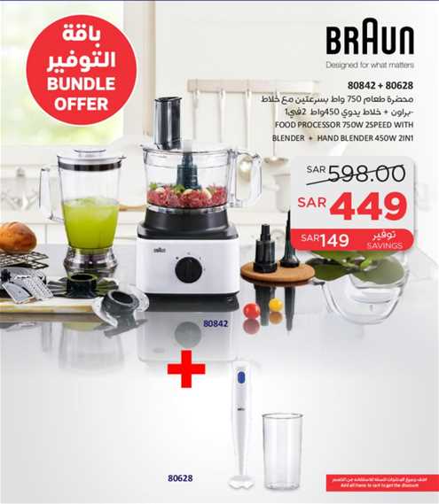 Braun Food Processor 750W 2 Speed with Blender + Hand Blender 450W 2in1 ...