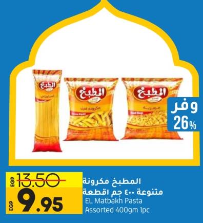 EL Matbakh Pasta Assorted 400 gm 1 pcs