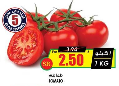 TOMATO  1 kg