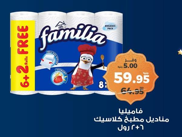 Familia Classic Kitchen Towels 6+2 Rolls