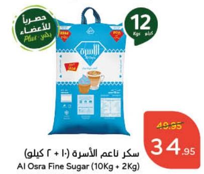 Al Osra Fine Sugar (10 kg + 2 kg)