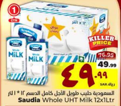 Saudia Whole UHT Milk 12x1 ltr