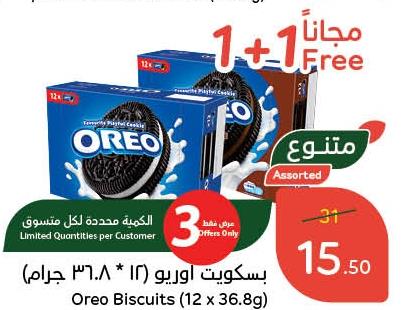 Nabisco Oreo Biscuits (12 x 36.8g) 1+1 FREE