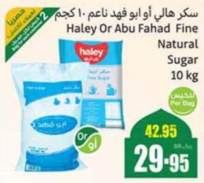 Haley Or Abu Fahad Fine Natural Sugar 10 kg