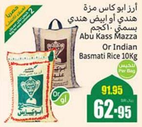 Abu Kass Mazza Or Indian Basmati Rice 10 kg