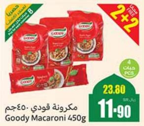 Goody Macaroni 450 gm 2+2 FREE ( 4PCS) 