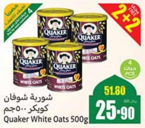 Quaker White Oats 500 gm 2+2 FREE (4PCS) 