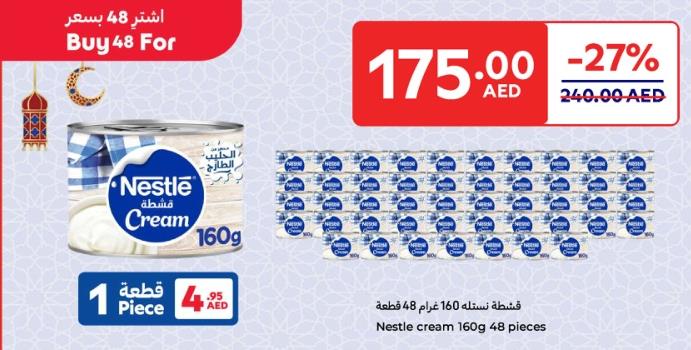 Nestle cream 160g x 48 pcs