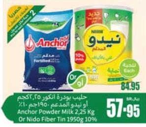 Anchor Powder Milk 2.25 kg Or Nido Fiber Tin 1950g 10%