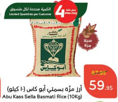 Abu Kass Sella Basmati Rice (10 kg)