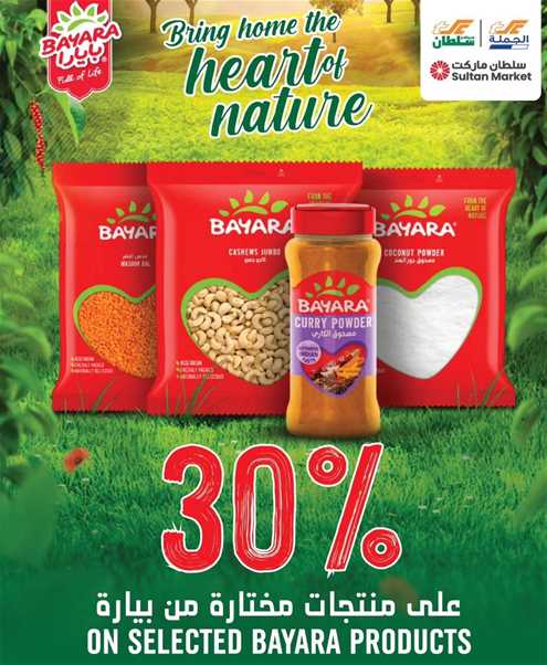 30% Of On Bayara Products