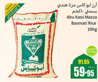 Abu Kass Mazza Basmati Rice 10Kg