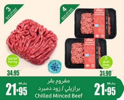 Chilled Minced Beef 1 Kg