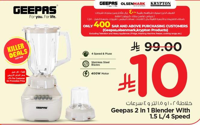 Geepas 2 In 1 Blender With 1.5 L/4 Speed