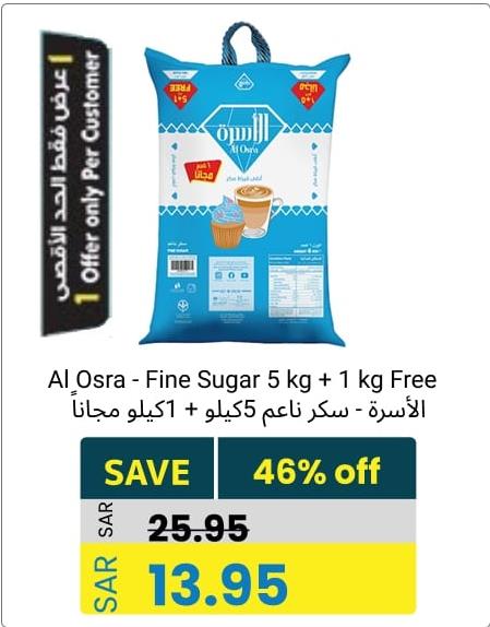 Al Osra - Fine Sugar 5 kg + 1 kg Free