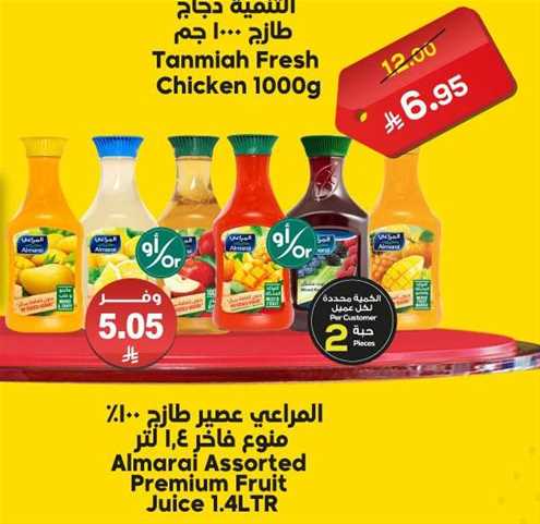 Al Marai Assorted Premium Juice 1.4 ltr