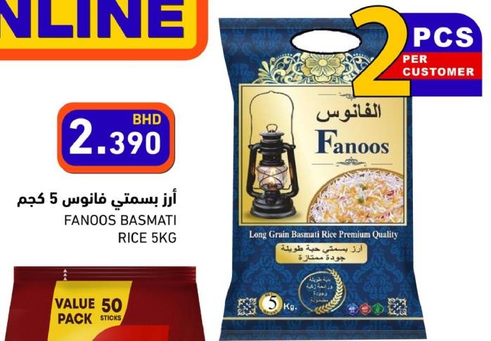 Fanoos Basmati Rice 5 kg