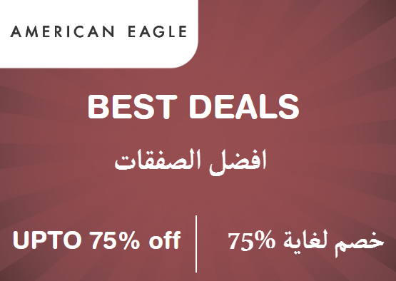 American Eagle Discount Code Best Deals