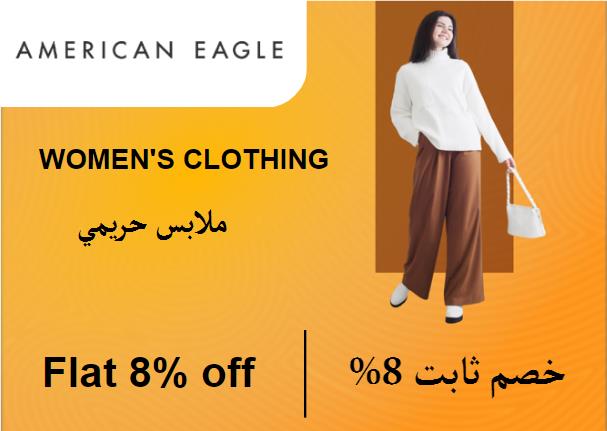 American Eagle Discount Code Women's Clothing