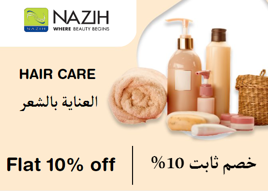 Nazih Discount Code Hair Care