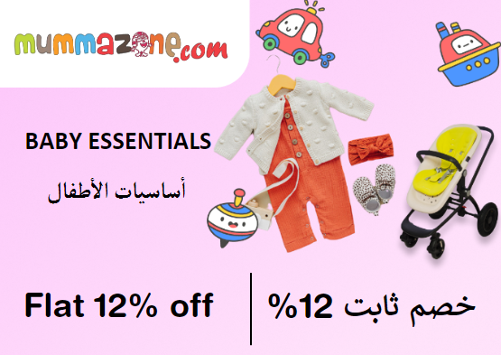 mummazone Discount Code Baby Essentials