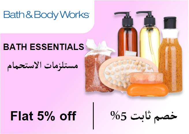 Bath & Body works Discount Code Bath Essentials