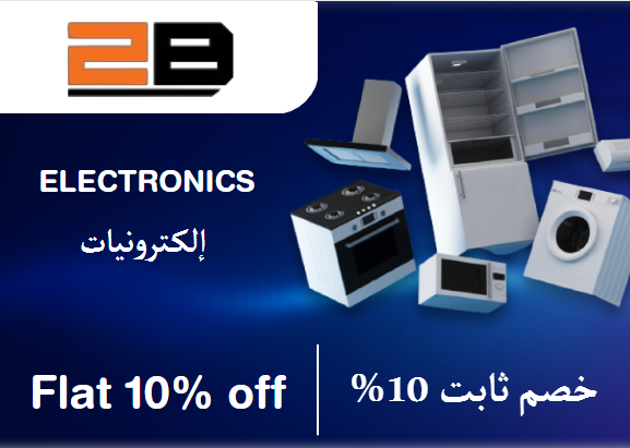 2B Discount Code Electronics