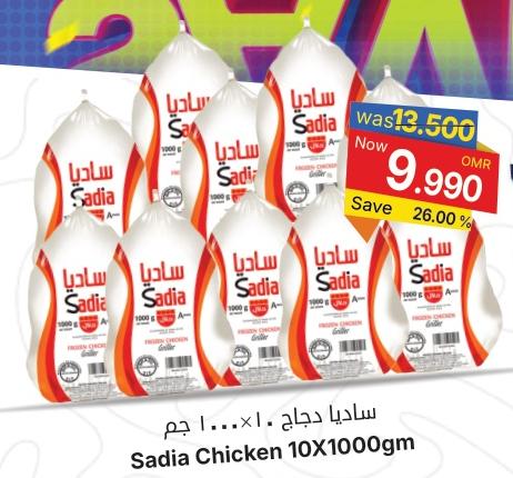 Sadia Chicken 10X1000 gm