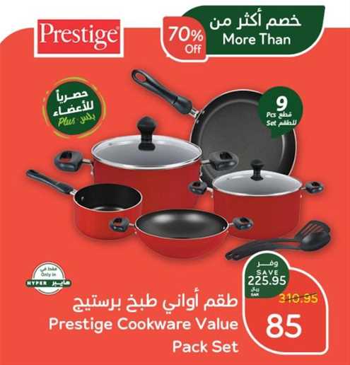 Prestige Cookware Value Pack Set 9 pcs Set