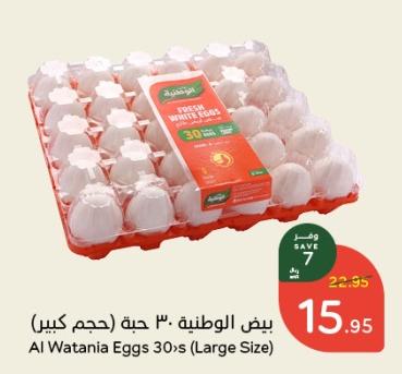 Al Watania Eggs 30's (Large Size)