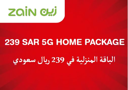 Zain Discount Code 5G Home Package